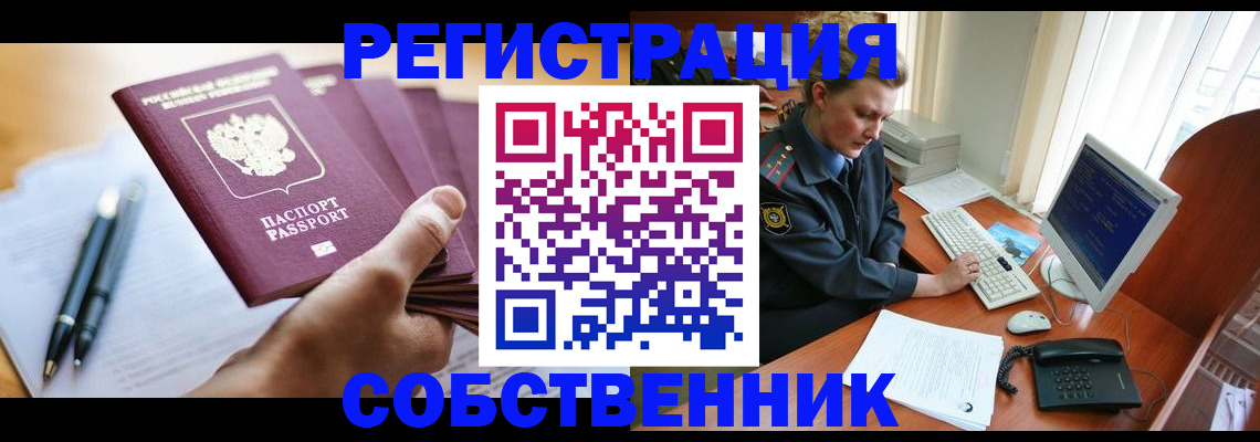 временная регистрация госуслуги в Марий Эл