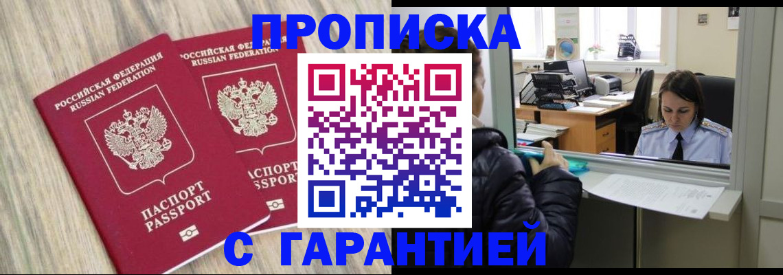 временная регистрация законно в Марий Эл