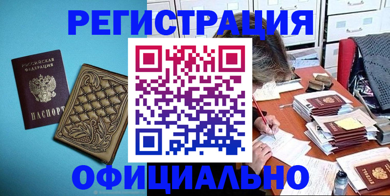 прописка в квартире в Марий Эл