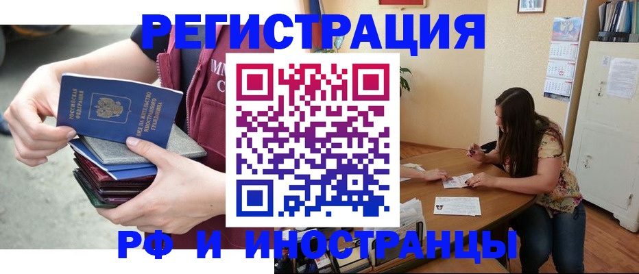 прописка в квартире в Марий Эл