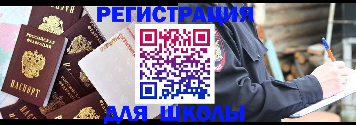 прописка иностранных граждан в Марий Эл